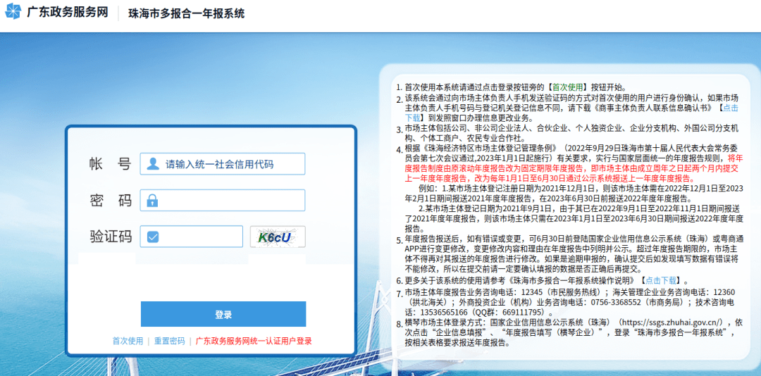 如何进行珠海域名注册查询？