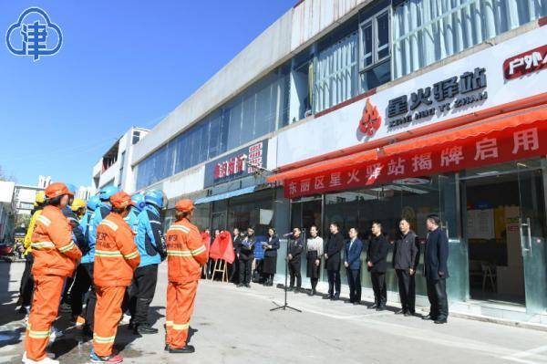 东丽区星火驿站暨户外人员工作站投入使用 为户外劳动者提供便利服务