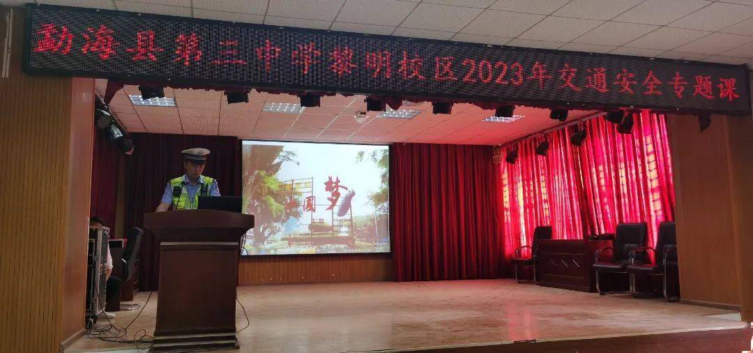 普法强基在行动 | 勐海交警走进黎明中学开展节前"送安全"活动_交通