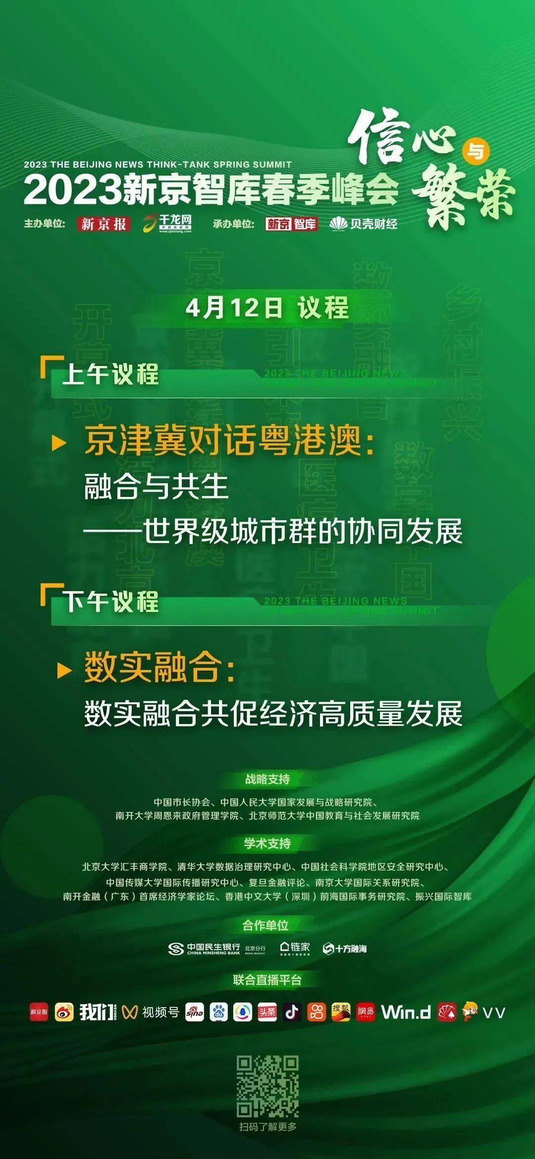 群聊若何影响了他们？抱团取暖后，却“相约赴死”