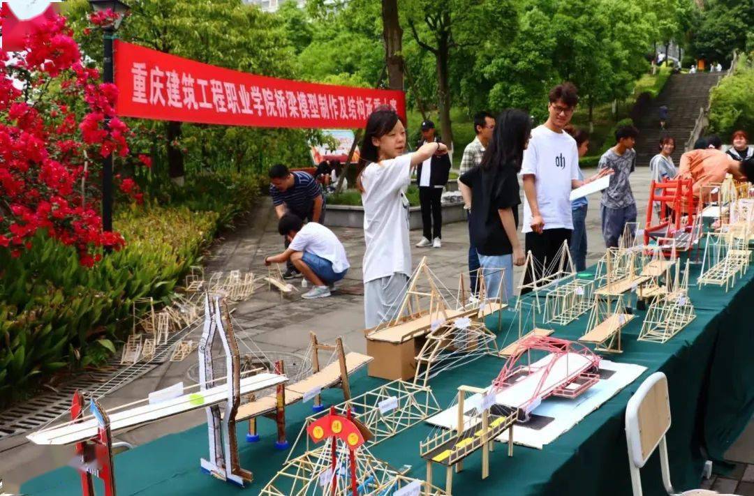 重庆建筑工程职业学院第九届桥梁模型制作及结构承重比赛来啦!