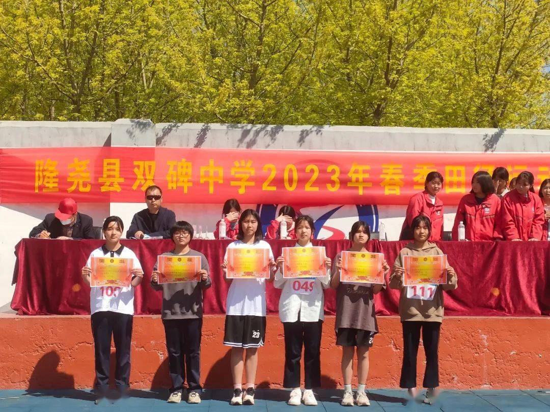 【校园动态】双碑中学举办2023年春季田径运动会_运动场_铅球_班级