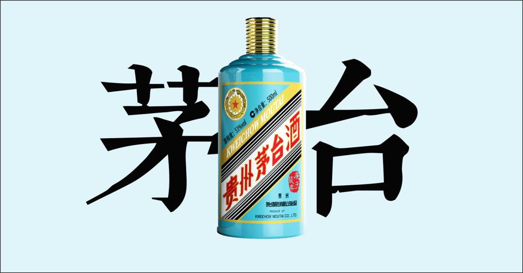 给茅台酒做了份ppt,效果真绝!_图片_排版_瓶子