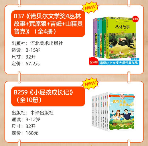 免费领取童书，90套可任选1套，限量200套！！