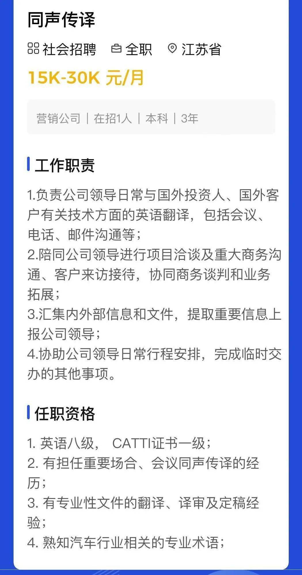 月薪15-30k | 北汽重卡招聘英语同声传译_搜狐网