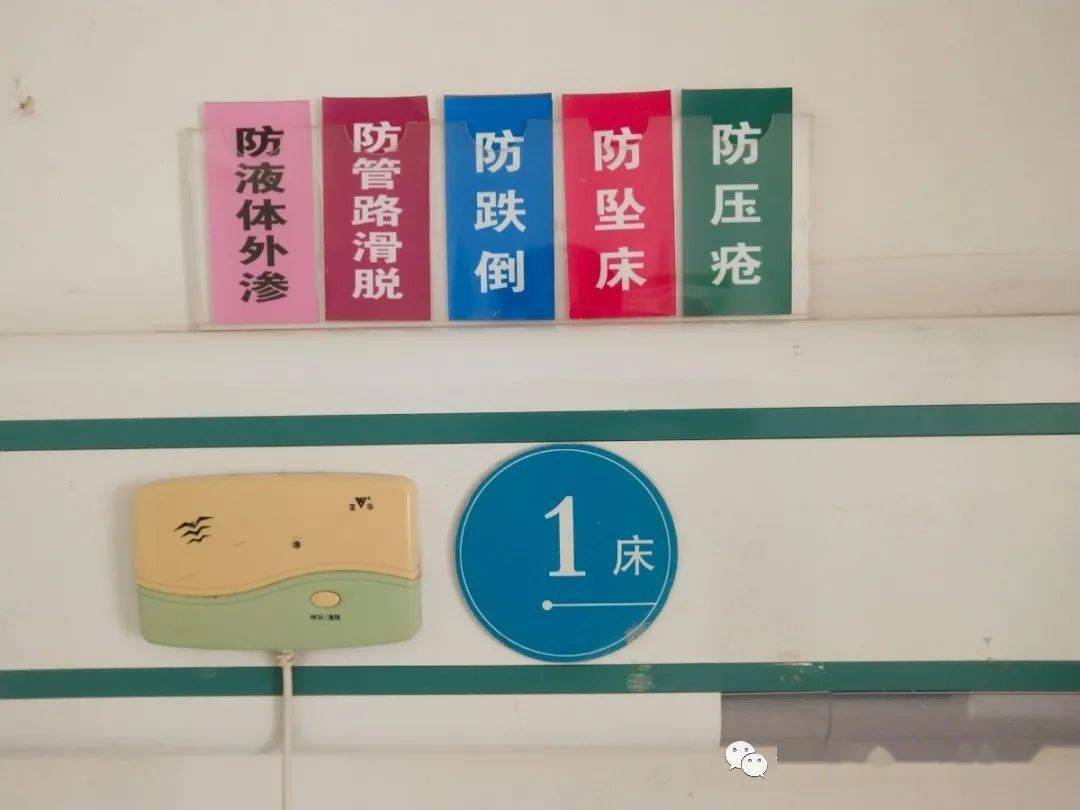 预防跌倒坠床,健康宣教怎么做?记住这句顺口溜_伤害_患者_住院