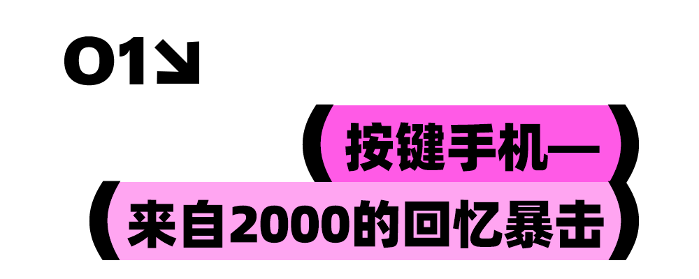 你和时髦精之间，只差一件“数码配饰”！！