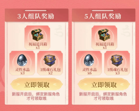 微信预约礼包|【新服千宝赏】4月20日重磅升级，预约开启！送好礼