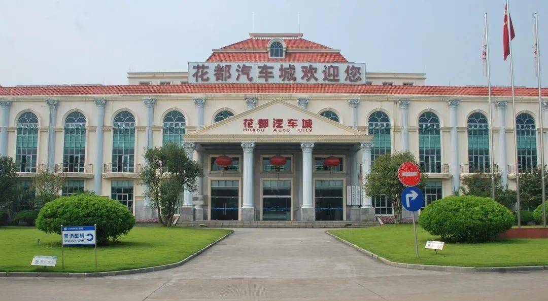 广州花都汽车城发展有限公司2023年公开招聘信息