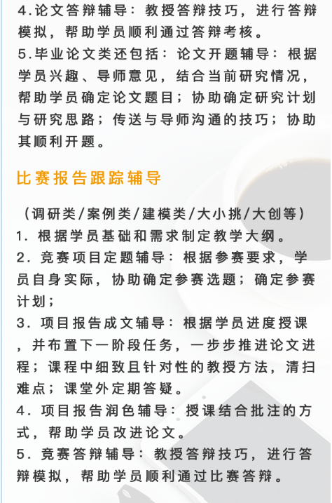 保研辅导 | 论文辅导