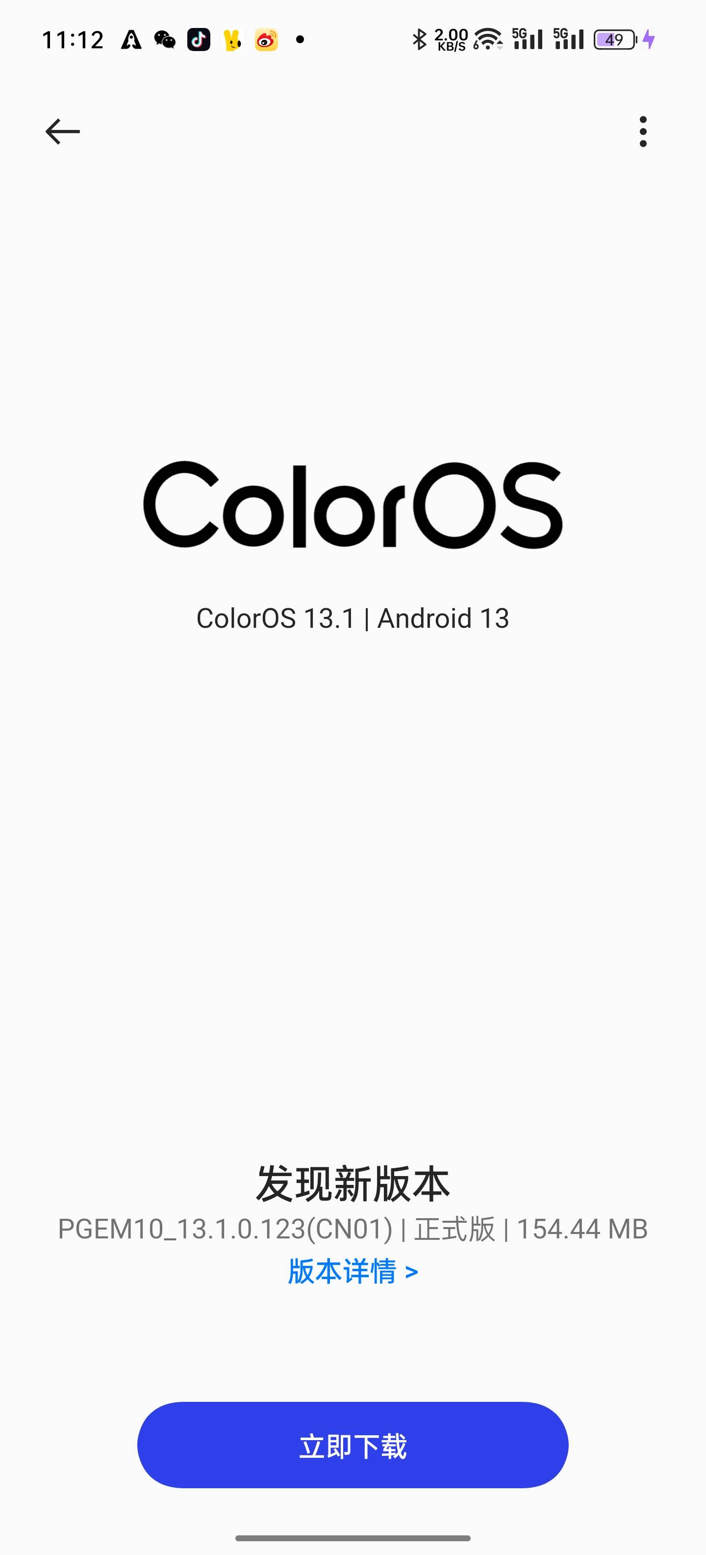 OPPO Find X6 Pro 手机推送 ColorOS 13.1 新版本更新_应用_相机_系统