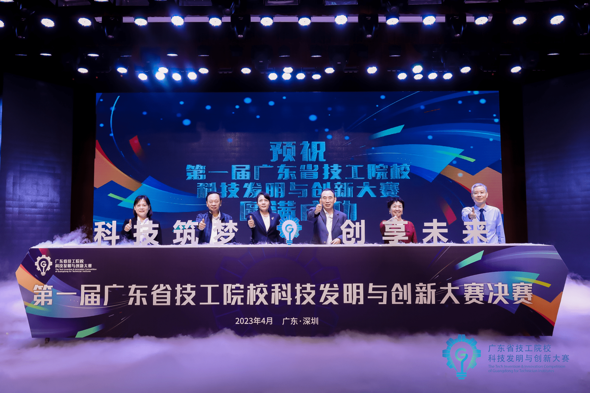 49所院校近600位师生参赛！首届广东省技工院校科创大赛成功闭幕_项目_作品_科技