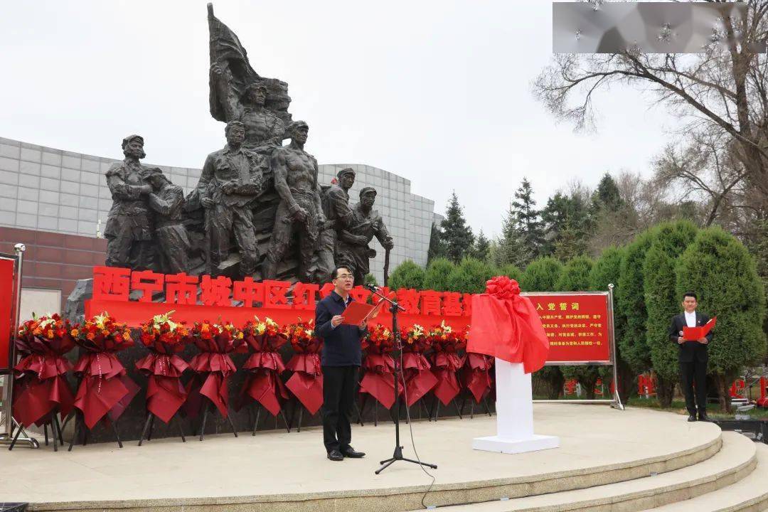 西路军纪念馆举办城中区红色文化教育基地揭牌仪式