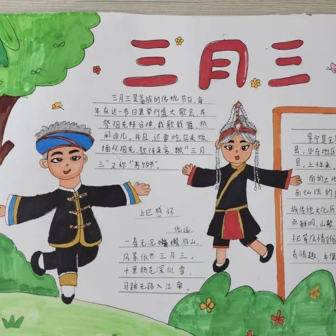 人的传统节日,衢州市柯城区大成小学民族校区的孩子们通过讲民族故事