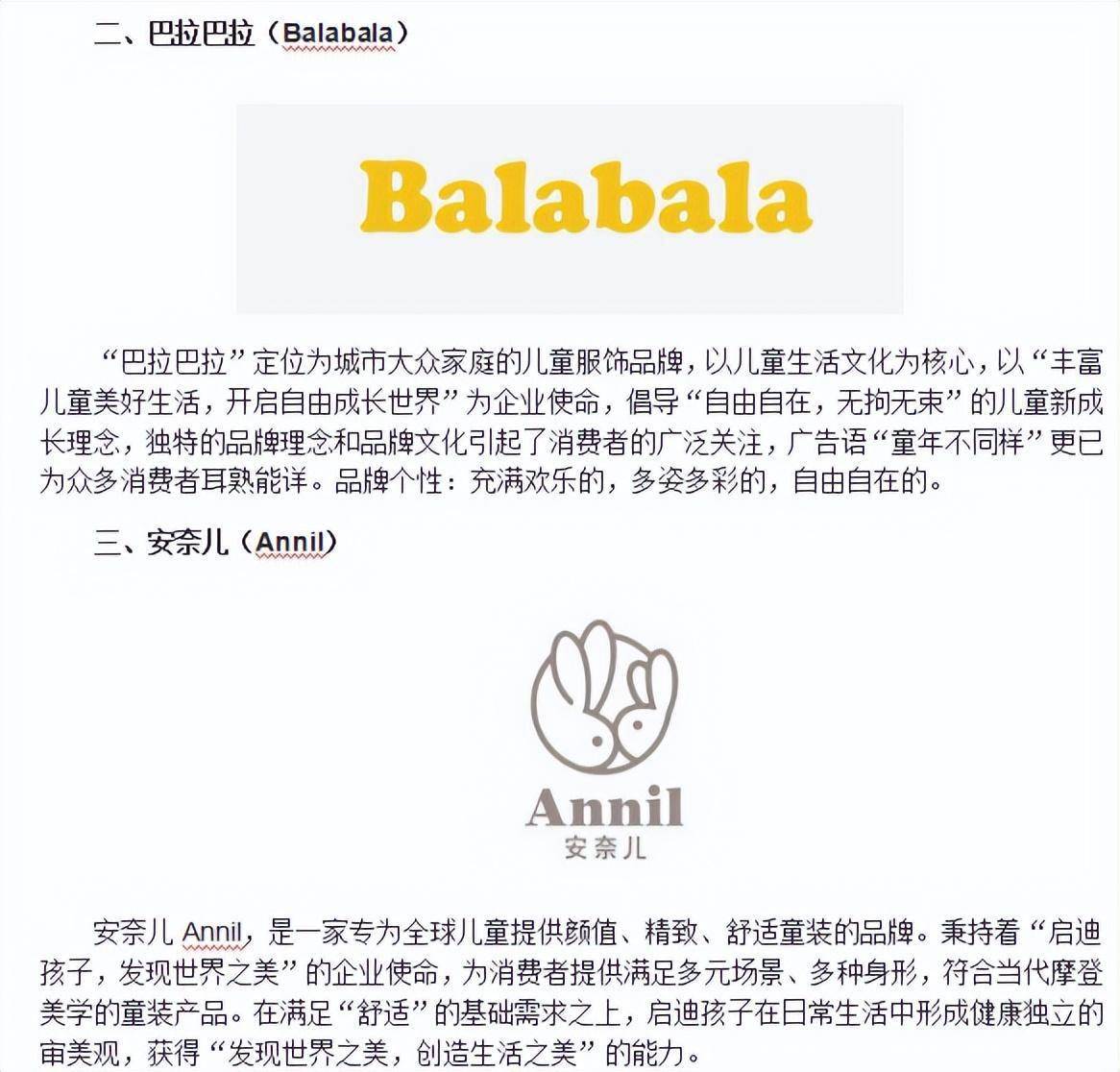 童装品牌排行榜前十名（新）-童装品牌大全排行榜