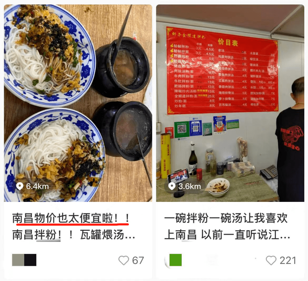 我爱三块钱的南昌拌粉和四块钱的皮蛋肉饼汤！！！ - 哔哩哔哩