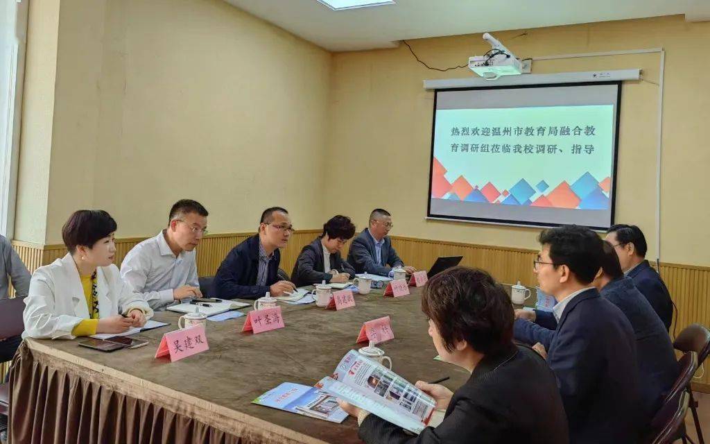 「教育连线」温州市教育局融合教育调研组到乐清市乐成第二小学调研