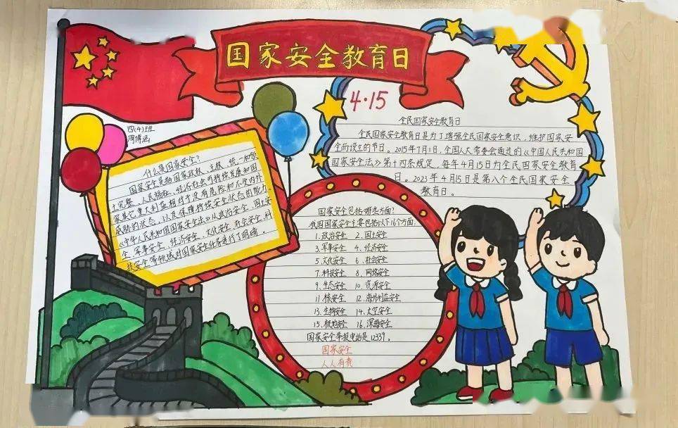 践行国家安全观 护航领巾成长路——信阳市第十小学开展2023年全民