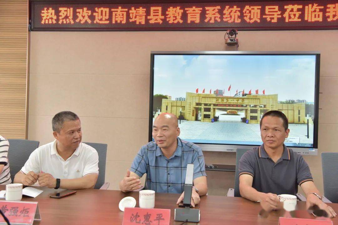 在南靖县县委常委,宣传部长沈惠平,副县长陈志明的带领下,南靖县教育