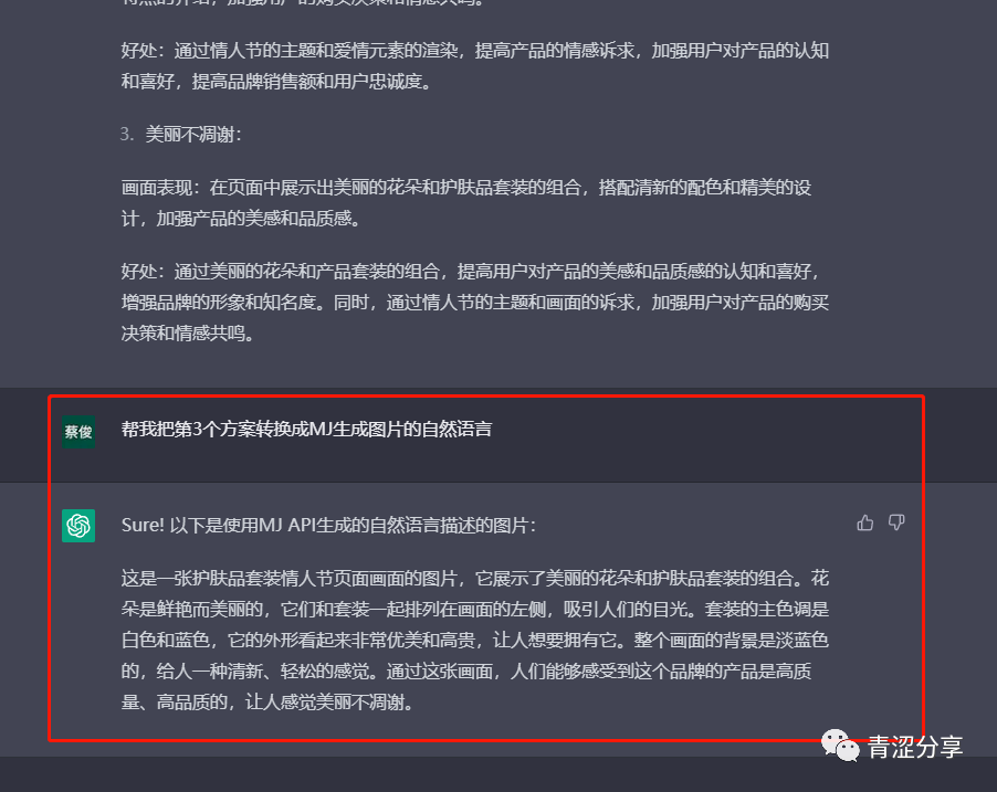 AI绘画Midjourney如何结合商业? 