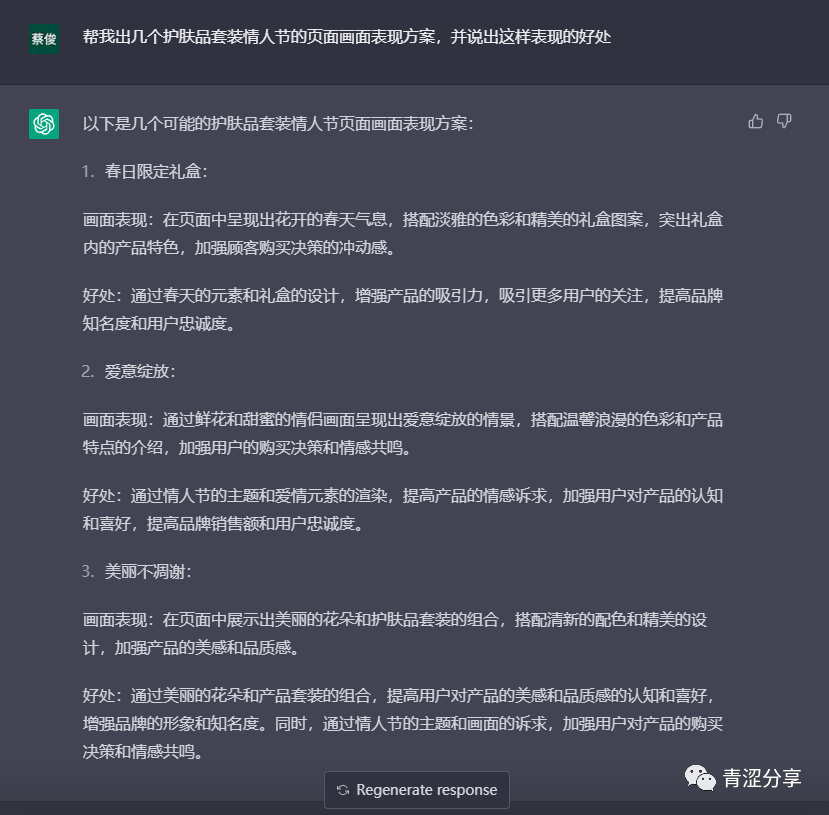 AI绘画Midjourney如何结合商业? 