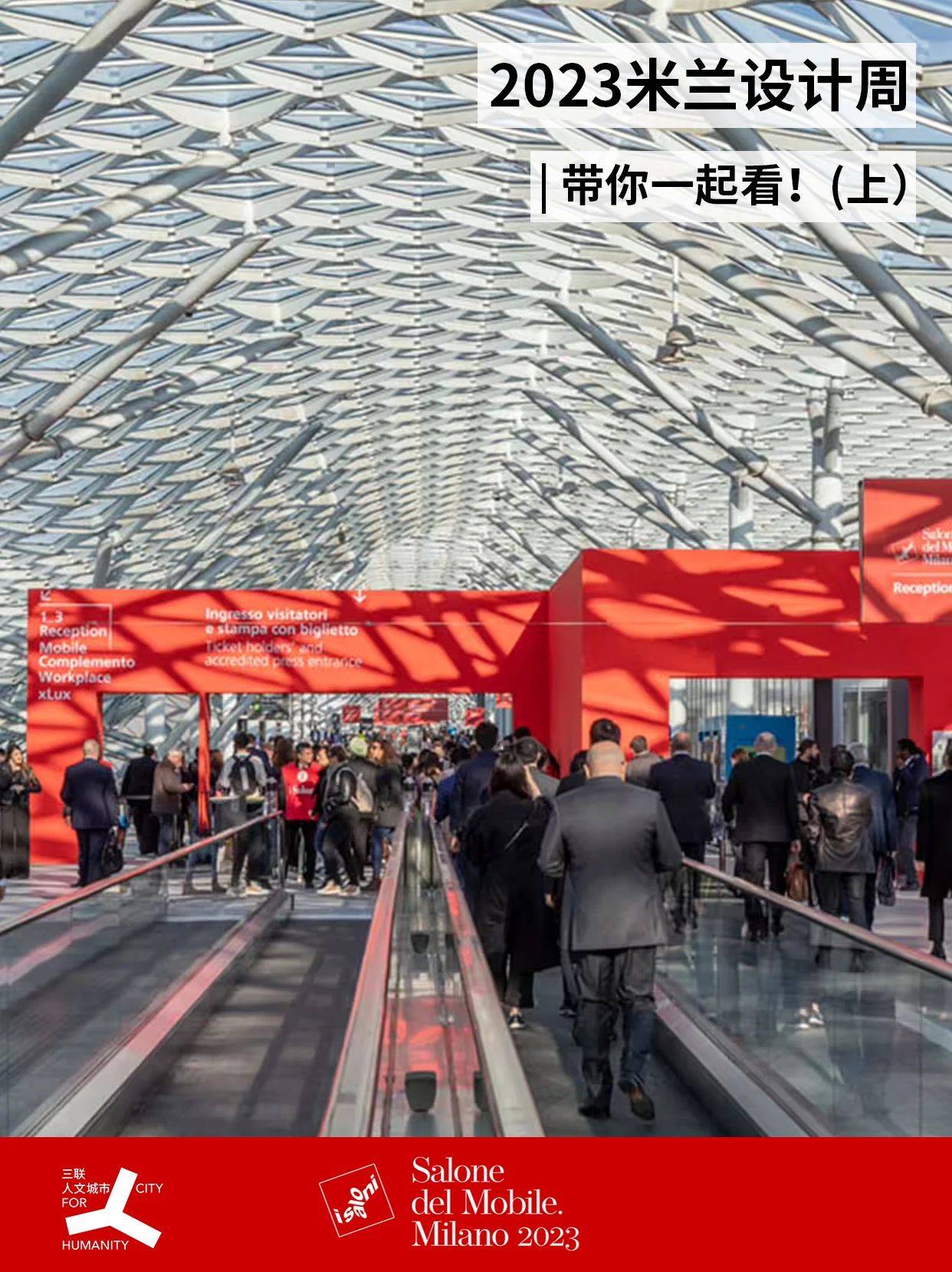这份米兰设计周的功课,我们帮你做好了_国际_家具_照明