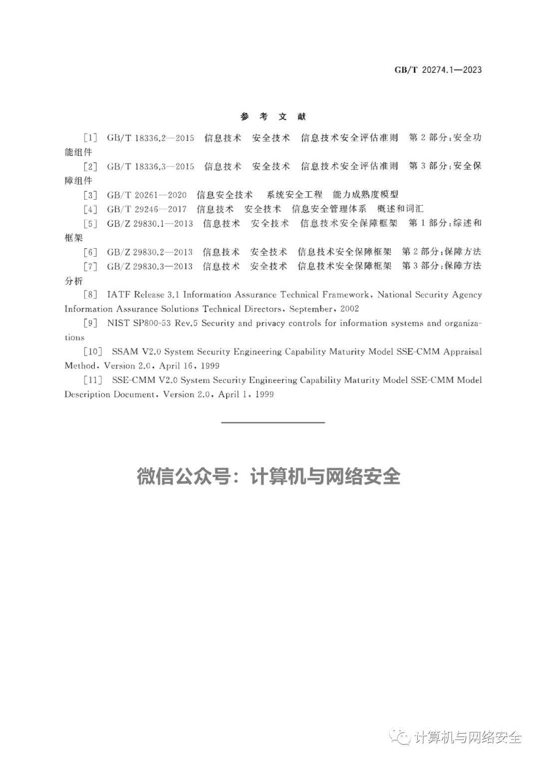 信息安全等级保护_等保三级_信息安全等级保护二级_信息安全风险