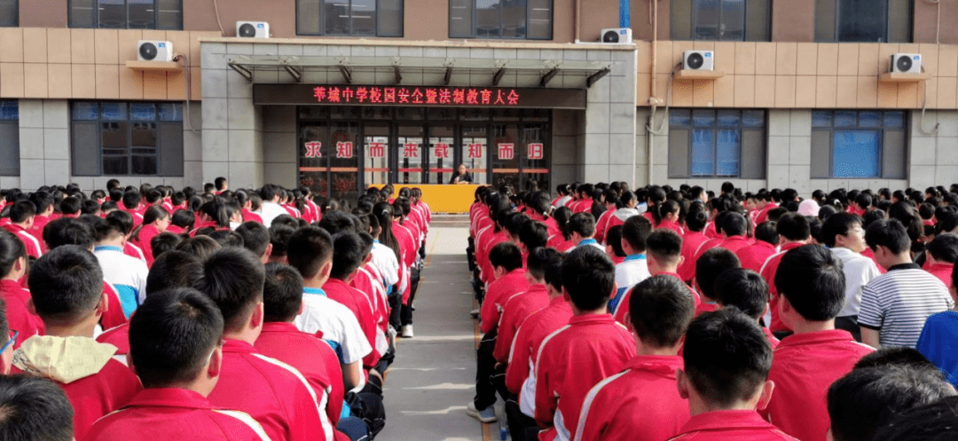 莘县各学校开展安全教育活动