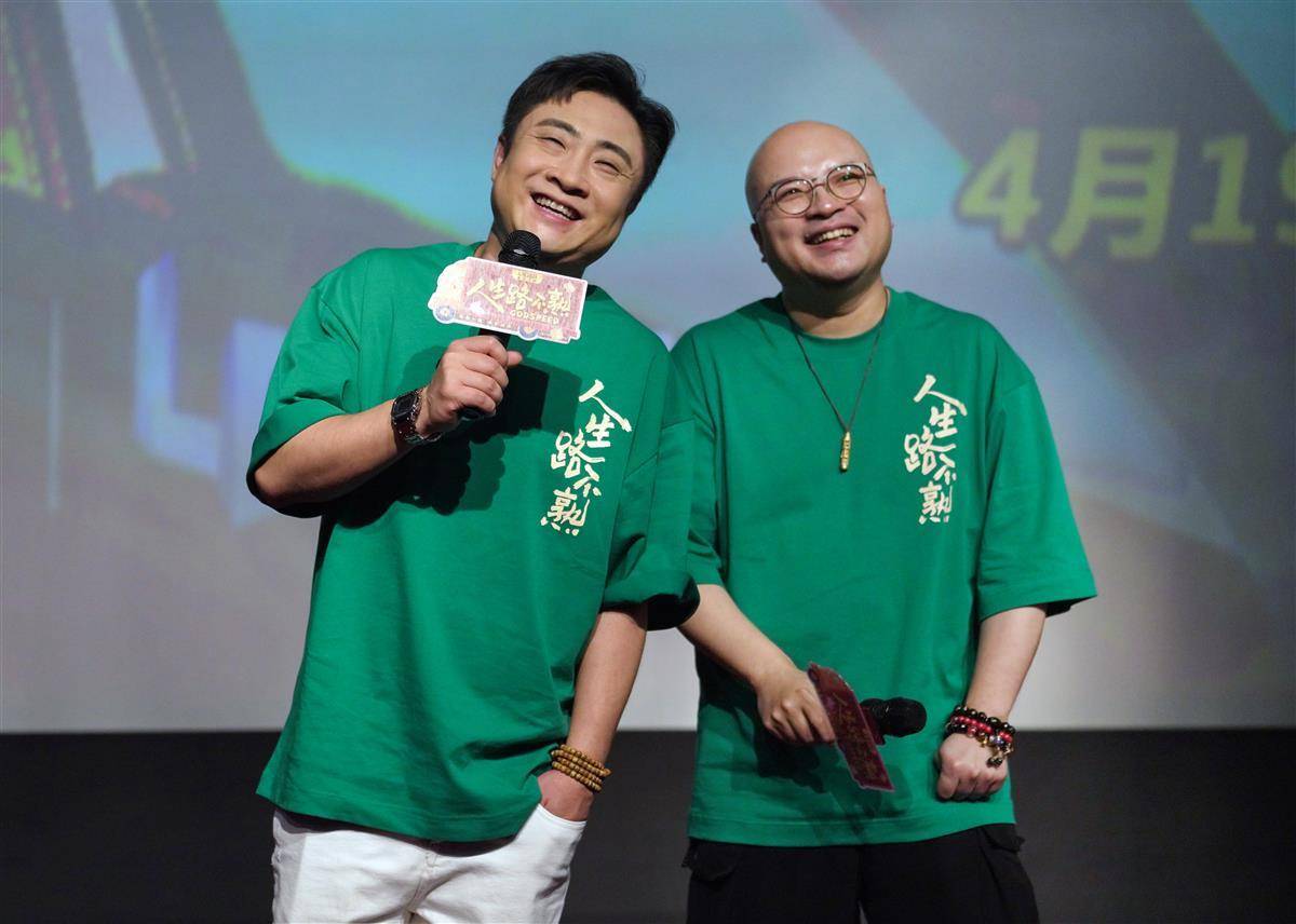 喜剧老友相聚《人生路不熟》, 常远喊一声叔叔,乔杉敢答应吗?