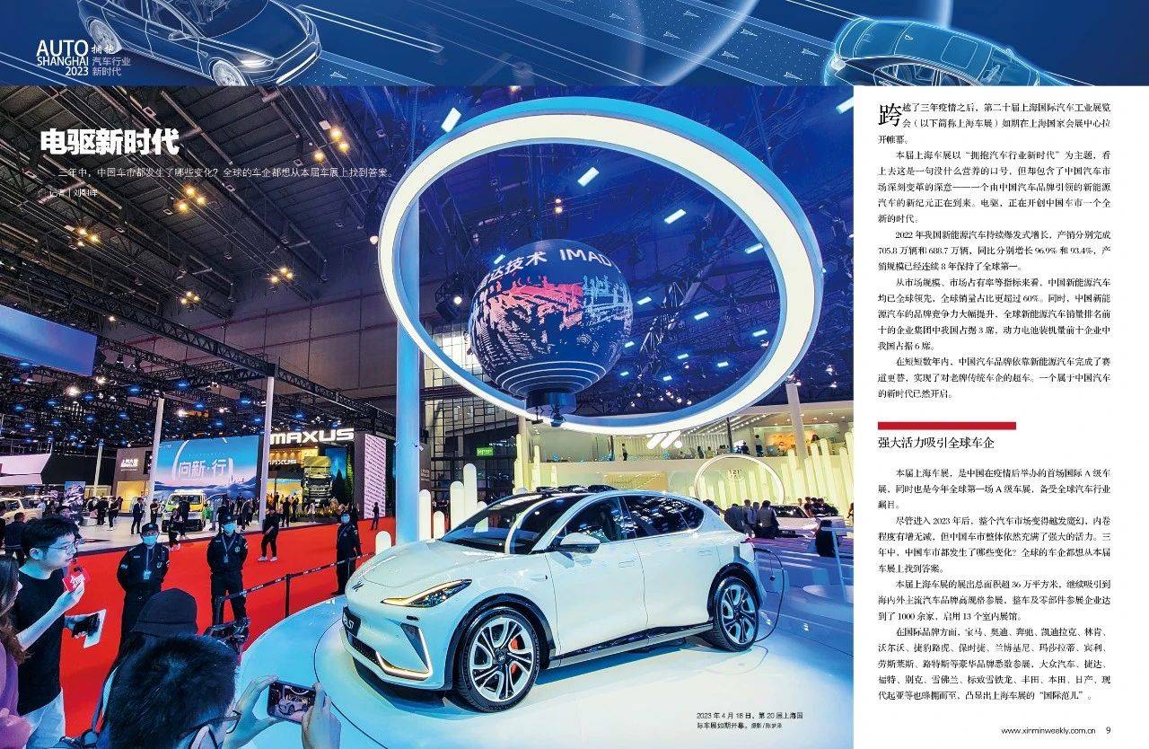新刊 | 上海国际车展大观察_搜狐汽车_搜狐网