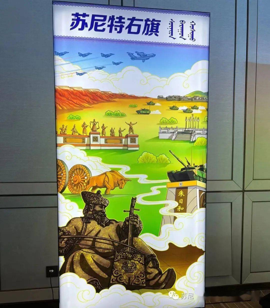苏尼特右旗参加辽阔草原·锡林郭勒 全盟文化旅游招商推介会