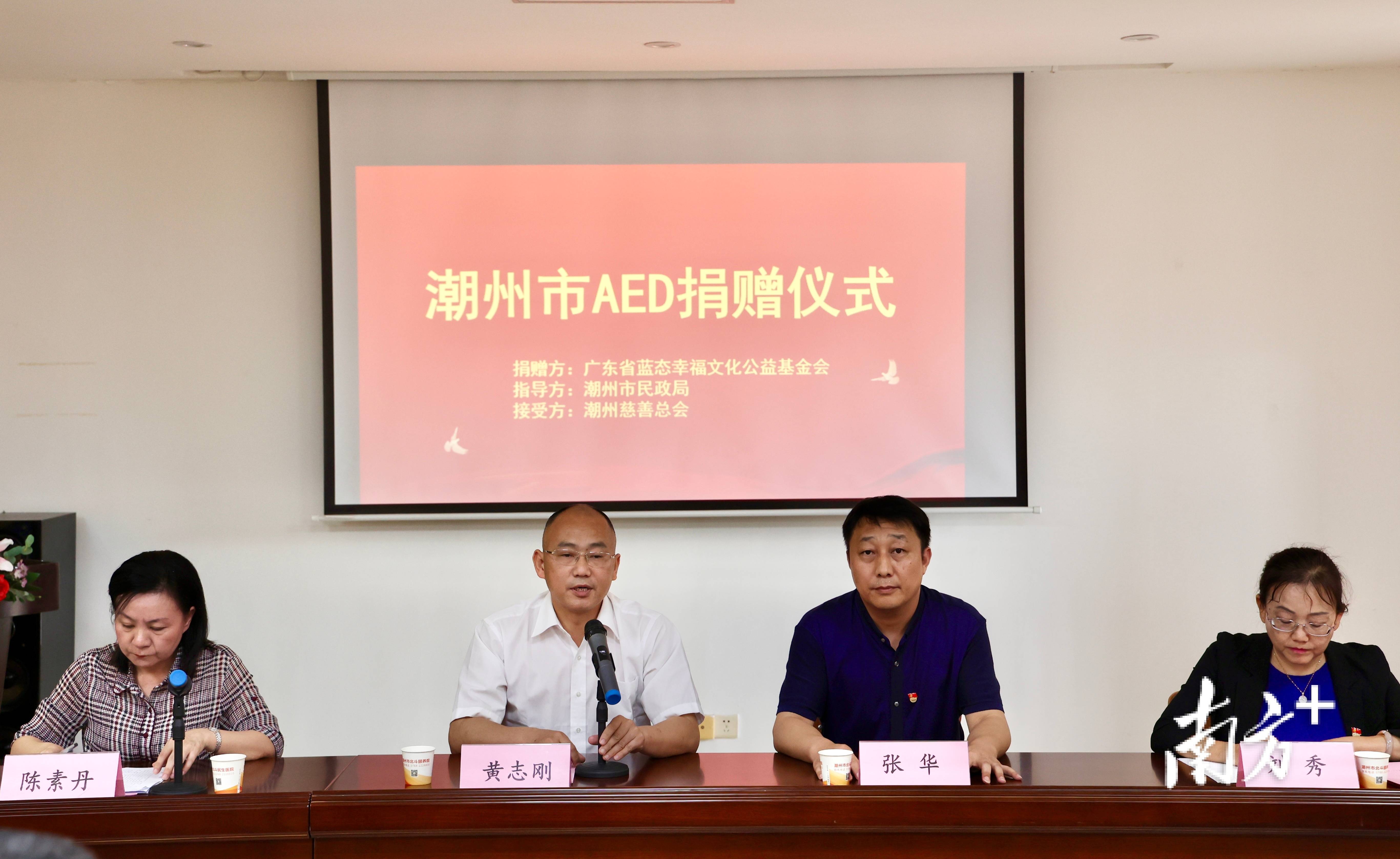 潮州首批aed投放在这18个地方_急救_培训_设备