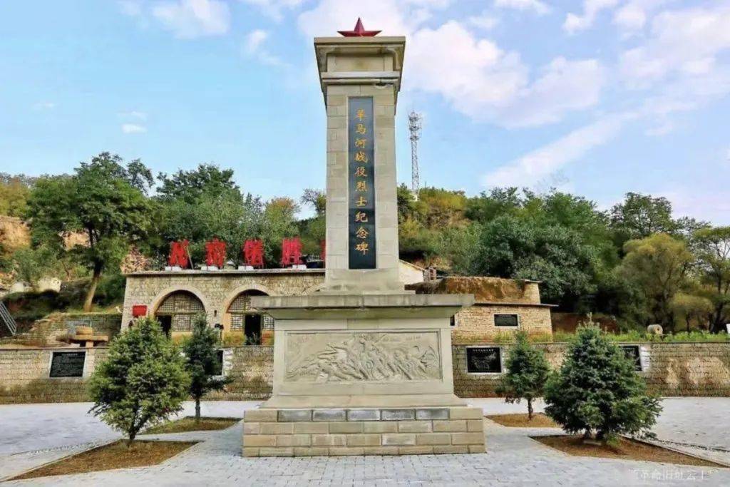 【党史知识】陕西革命旧址云上展:羊马河战役遗址_西北_兵团_胡宗南