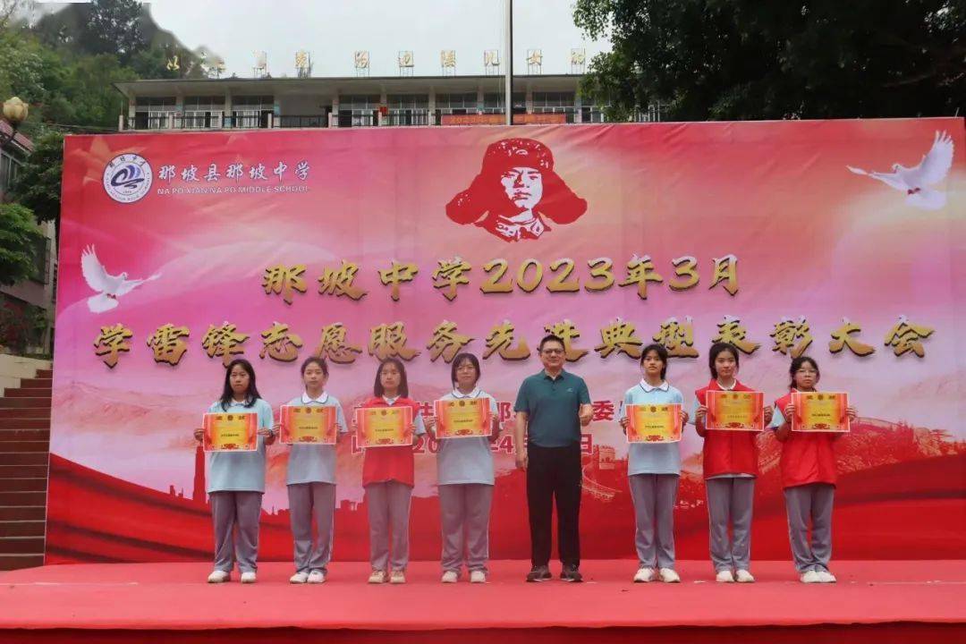 学习雷锋精神 不负时代重托——那坡中学举办学习雷锋志愿者服务活动