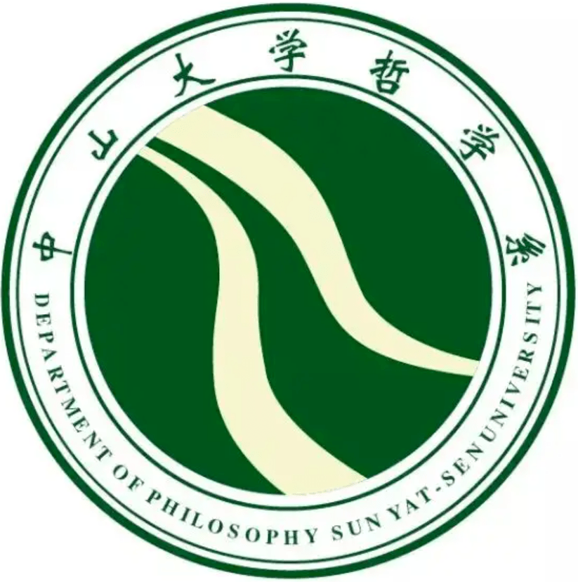 中山大学哲学系(珠海)图片