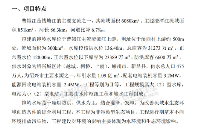 镜岭水库工程新进展!拆迁近70万平方,这类缴费补贴超10万元/人!