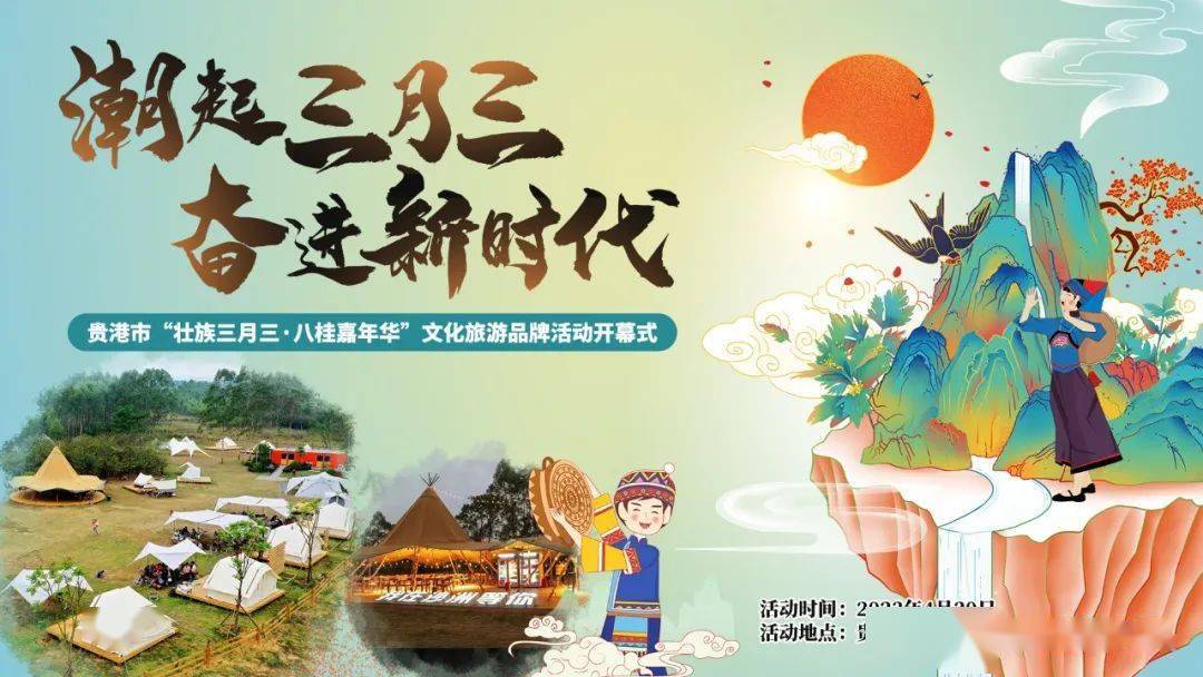 壮家儿女喜迎客身着少数民族服饰的阿哥阿妹吹起唢呐跳起竹竿舞喜迎八