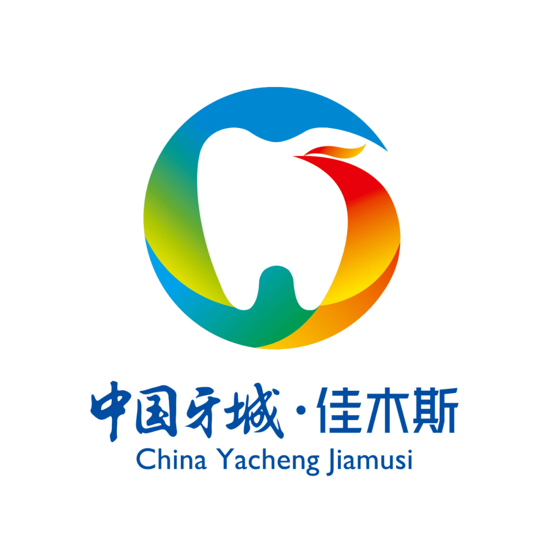 关于公开征集佳木斯"中国牙城"logo评选结果的公示_作品_邱小华