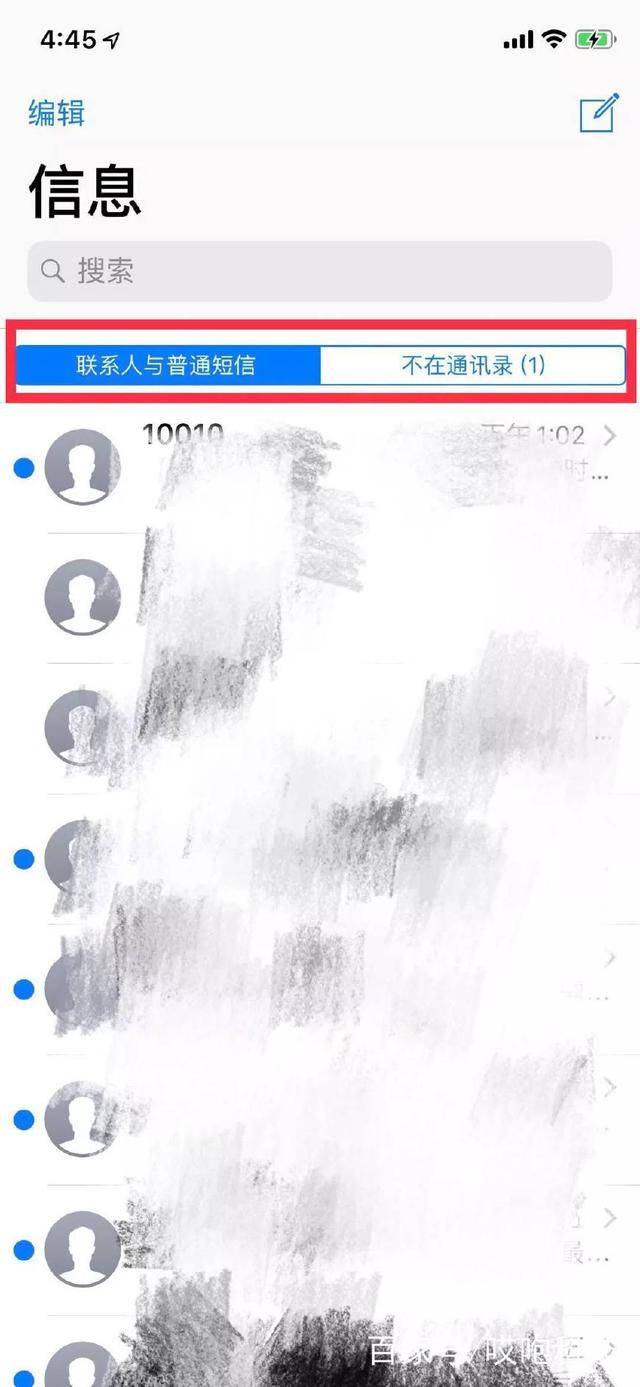iphone怎么不接收垃圾短信