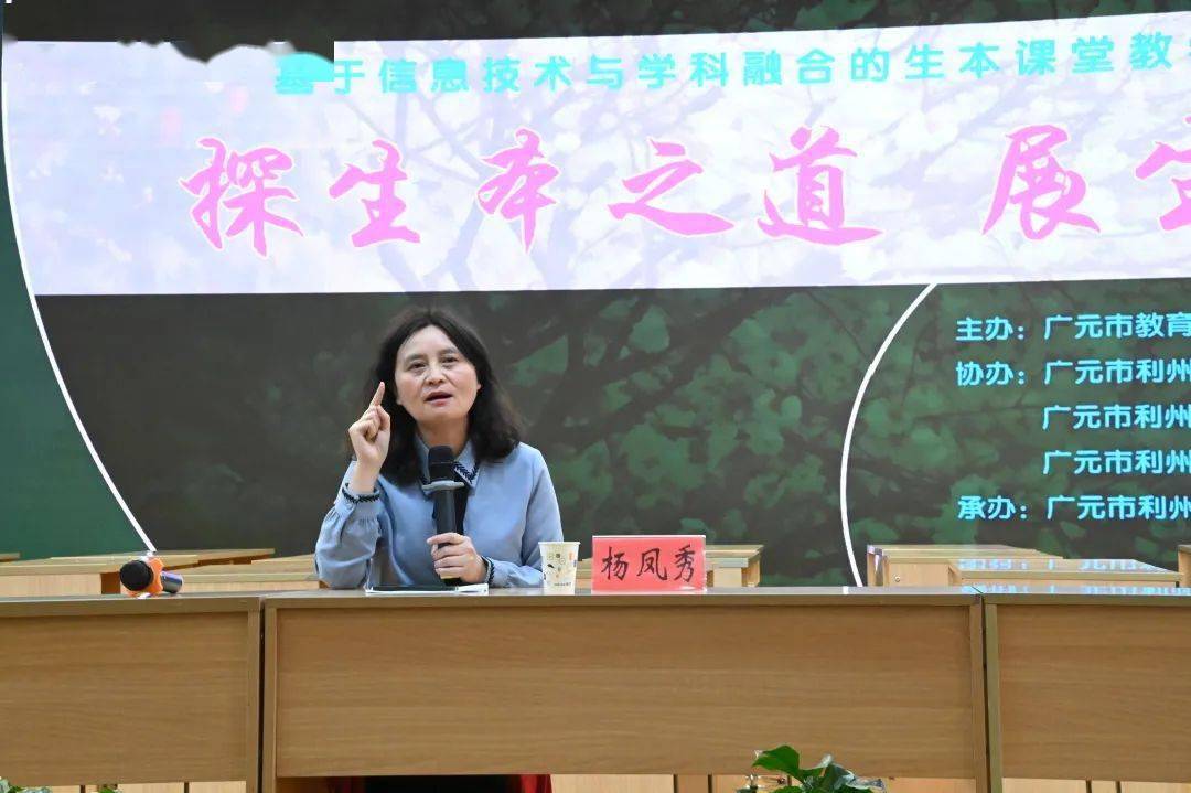 广元市利州区南鹰小学:借信息技术之力 展生本课堂之美_教育_教学