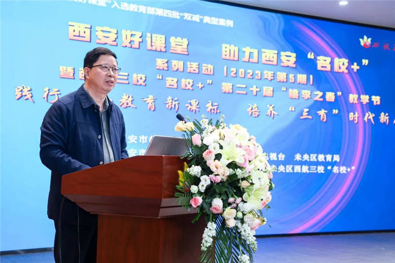 西安文理学院基础教育研究所副所长闫成海,未央区教师进修学校校长