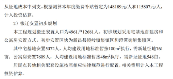 镜岭水库工程新进展!拆迁近70万平方,这类缴费补贴超10万元/人!