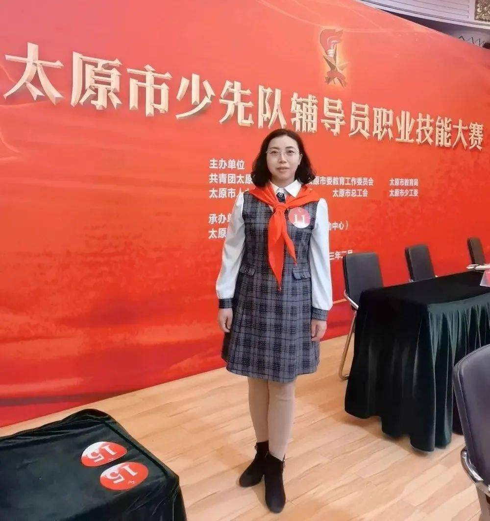 山西省5名优秀少先队辅导员获记功奖励!_太原市_小学_董琳