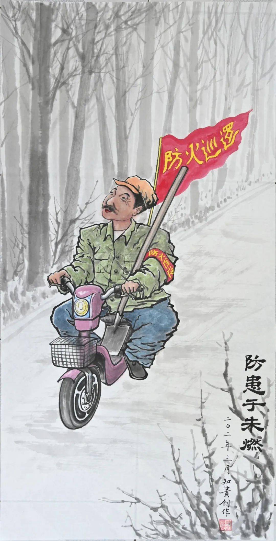 盐山县2023年"新时代 新国安4·15全民国家安全教育日"优秀书画作品展