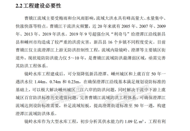 镜岭水库工程新进展!拆迁近70万平方,这类缴费补贴超10万元/人!