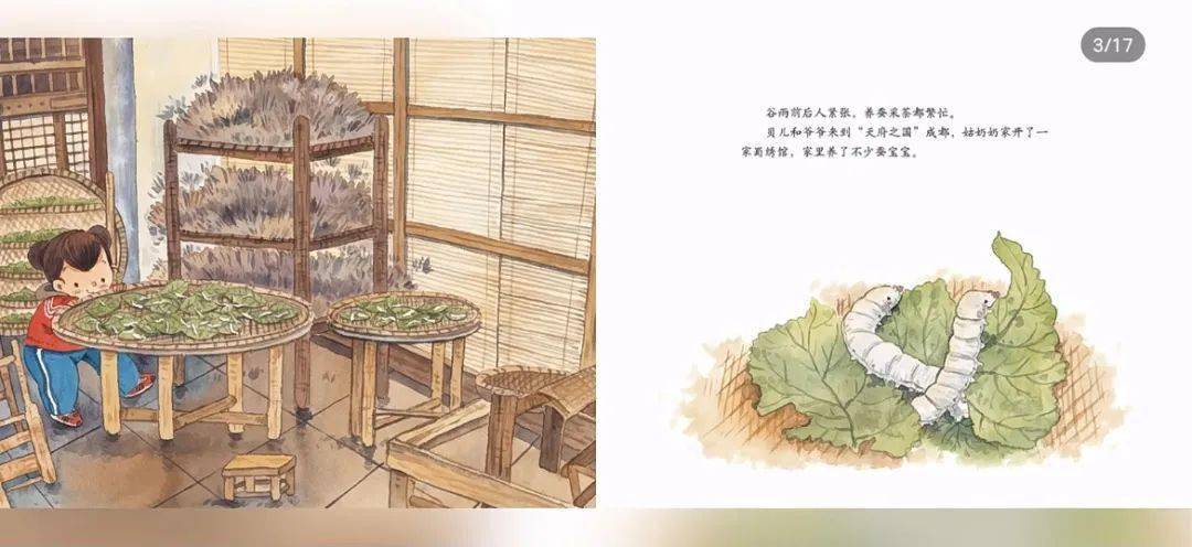 第十一期故事《谷雨养蚕忙》_绘本_小朋友们_内容