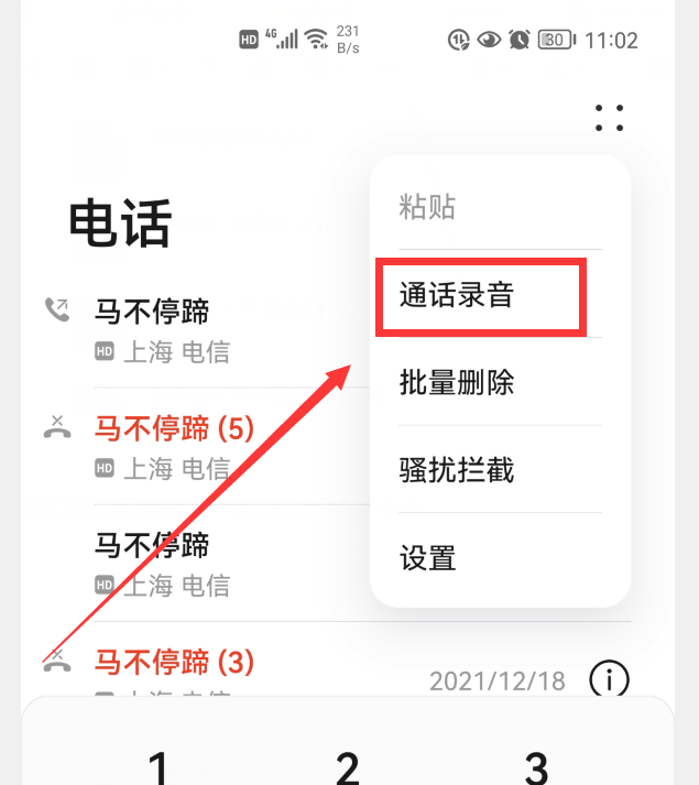 华为手机怎么设置某个人通话录音 华为手机怎样把通话录音转文字-华为如何设置联系人通话录音保存