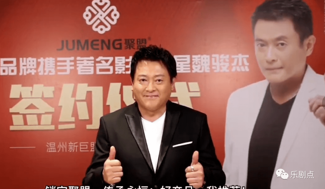 55岁魏骏杰现身内地做代言,满脸横肉发福明显,代言费两年仅35万