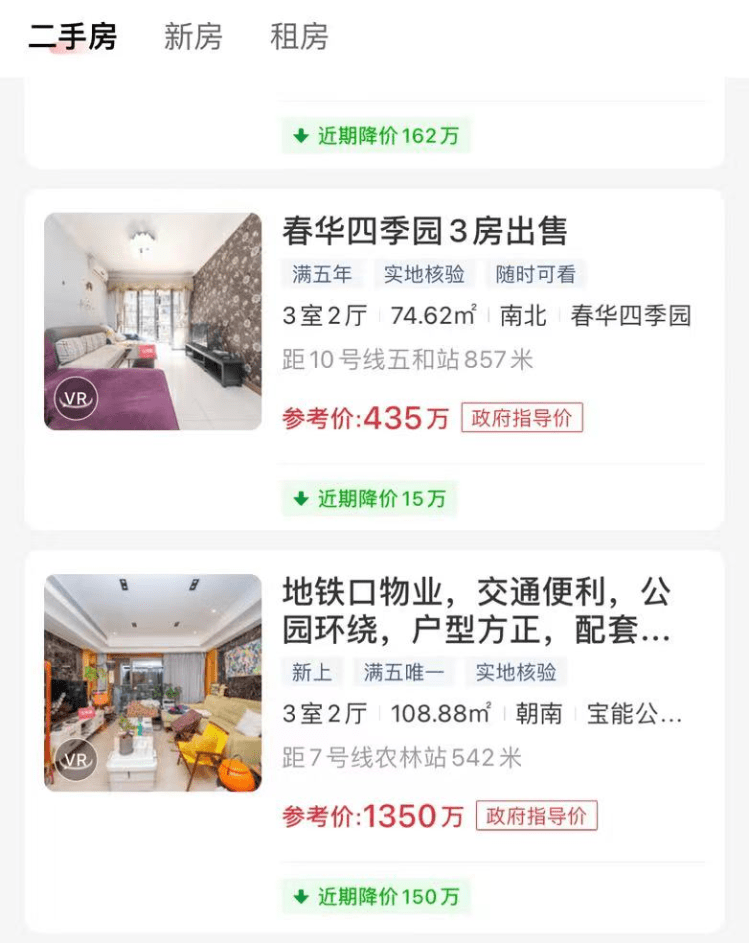 深圳楼市追踪！二手房参考价仍是“雾里看花”？多方最新回应！_平台_显示_中介