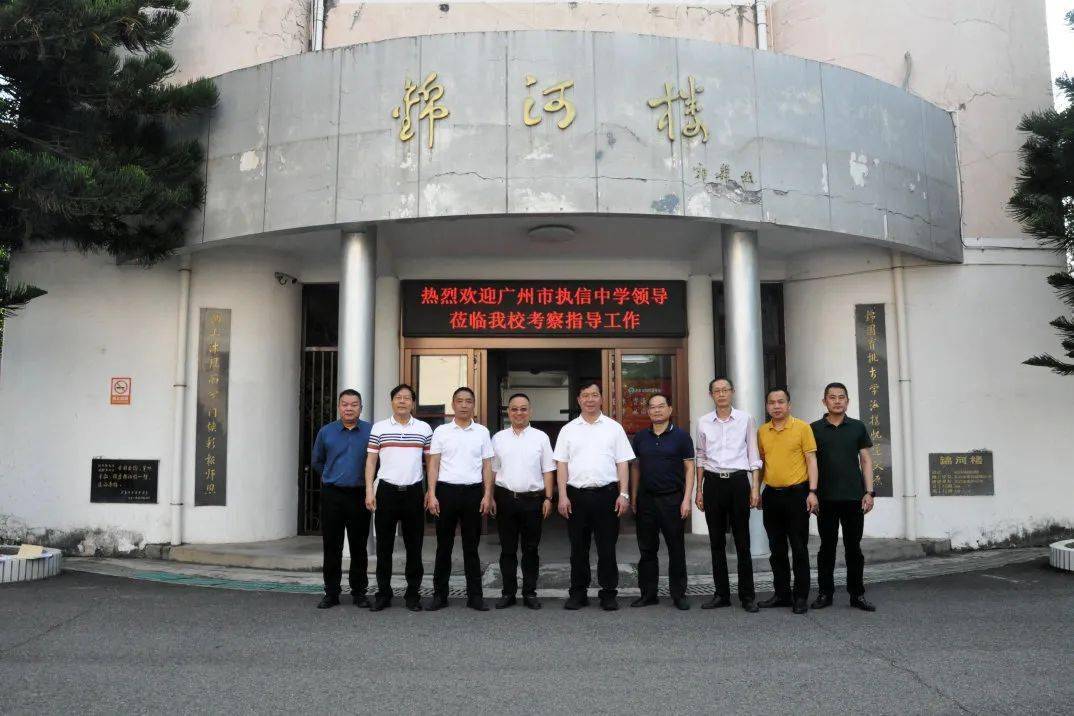 对口合作,情深意浓;同心戮力,共谱新篇 ——广州市执信中学赴福建龙岩